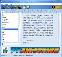 Computer Slang Dictionary Screenshot
